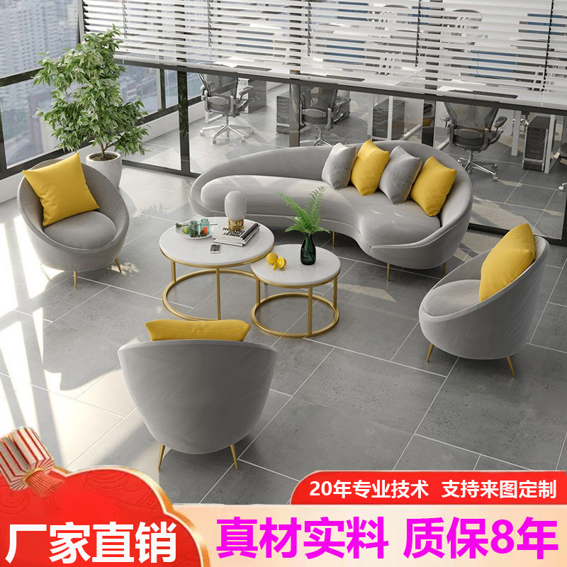 Nordic Sales Reception and Negotiation Curved Double Sofa Office Clothing Store Rest Area Furniture Coffee Table Set