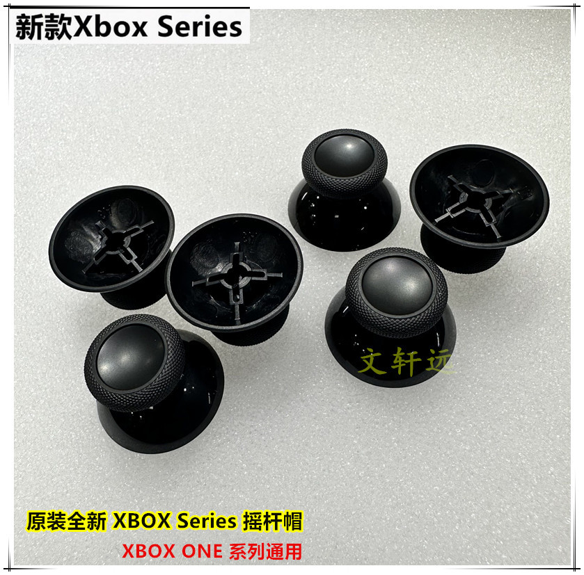 XBOX ONE 原装摇杆帽 文轩远.jpg