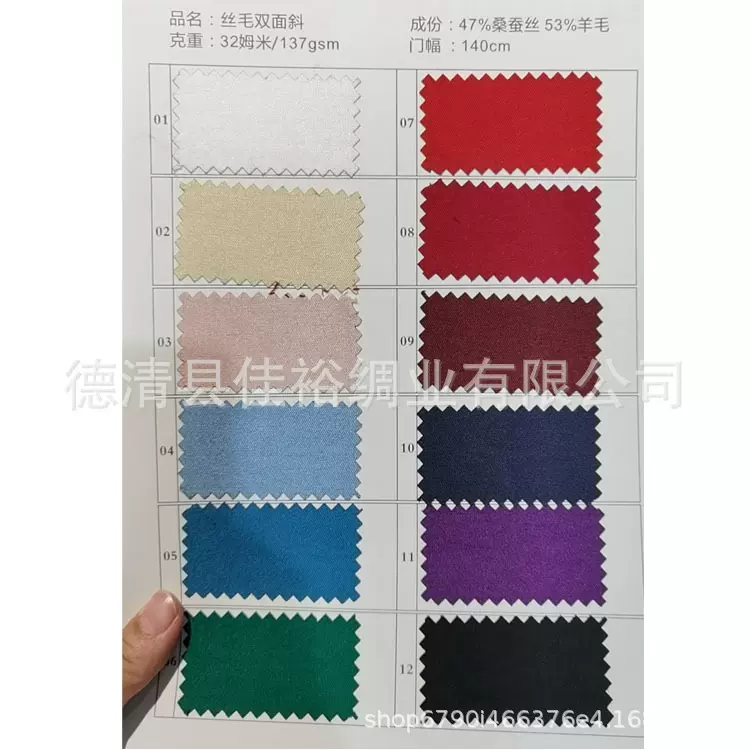 佳裕绸业丝毛面料丝毛双面斜32姆米140cm现货 定织各规格各颜色