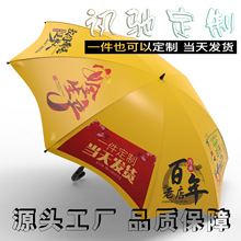 广告伞雨伞定制logo图案全自动折叠长柄晴雨伞批发源头工厂