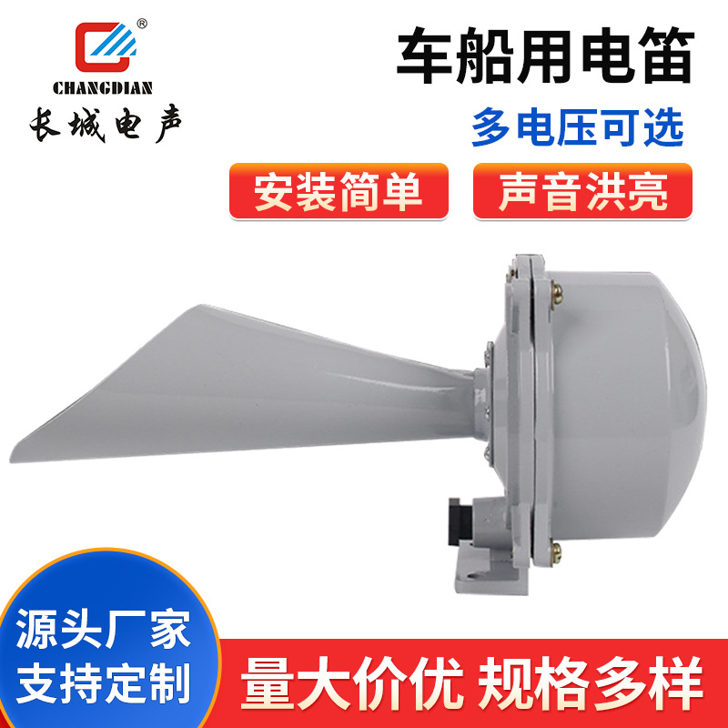 电笛DDJ1塔吊DDZ1直流高压柜报警控制柜警报防静电防爆防爆认证