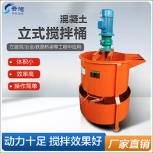 ‌混凝土立式搅桶电动混凝土搅拌桶电动搅拌机立式双层砂浆搅拌机