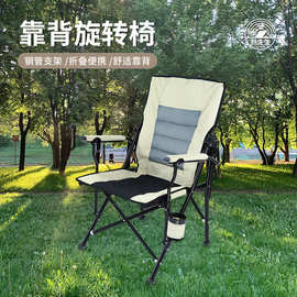 定做户外折叠桌椅靠背可旋转办公老板椅画画写生钓鱼椅沙发野营椅