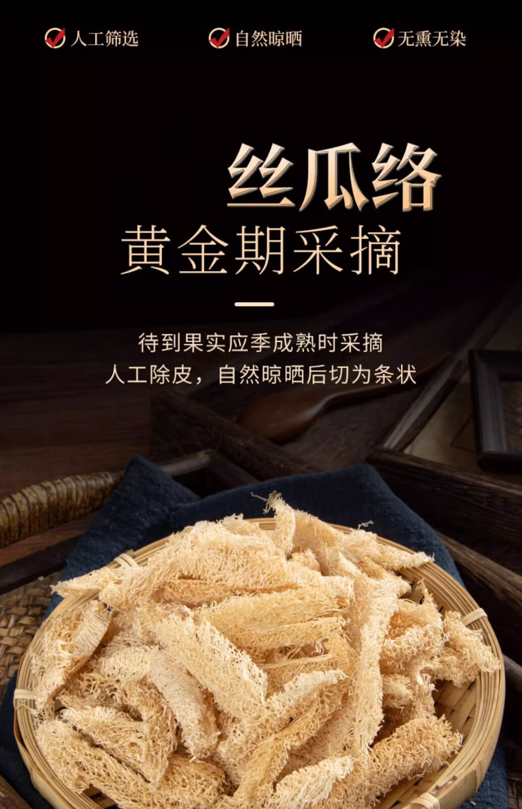 Dried Loofah Sponge 丝瓜络 Si Gua Luo 500g Farm-Dried Herbal Fiber for Tea and Decoction overview