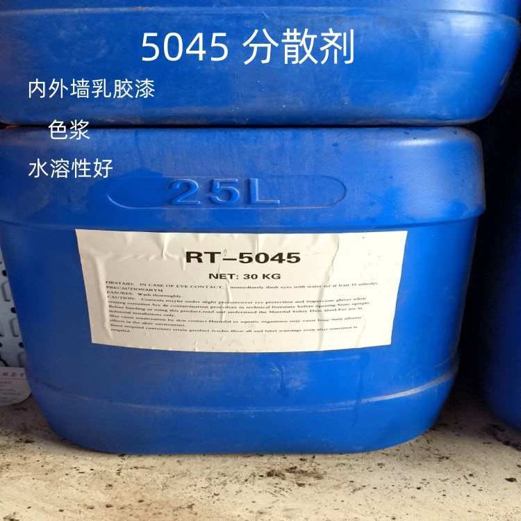 现货销售水溶性分散剂乳液分散剂 大量现货防水涂料5045分散剂