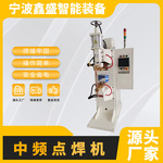 中频点焊机 螺母变频钢筋排焊机 自动直流逆变无痕碰焊机控制器