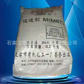 批发销售 各种高档橡胶促进剂M 硫化促进剂