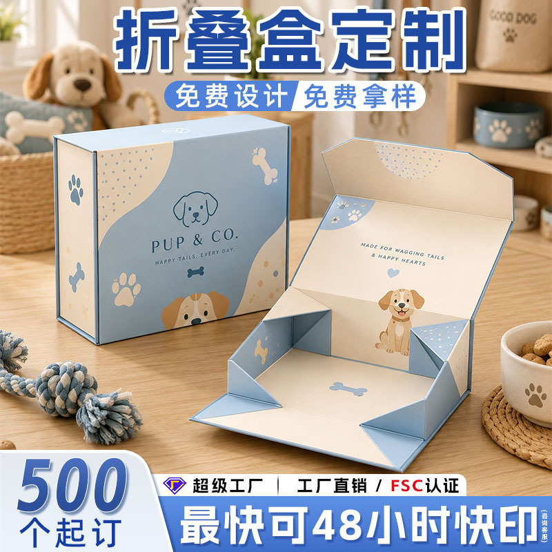 折叠盒定制 一片式折叠盒磁吸翻盖盒 跨境外贸免组装礼盒包装定制
