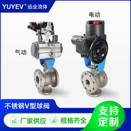 VQ647H/Y-16P气动法兰快速切断阀304不锈钢法兰气动V型调节球阀