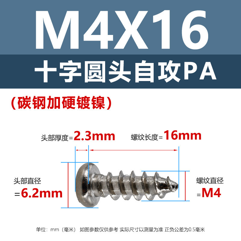 ニッケルメッキPA十字穴付き皿頭タッピングネジ硬化m1m5十字穴付き皿頭電子製品用ネジ1.4m2m3m|undefined