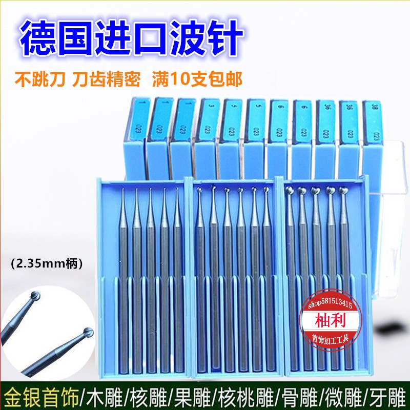 德国蓝盒铣刀旋转锉钻头进口波针球针金银木雕核牙机钨钢雕刻工具