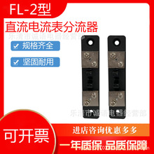 FL-2ϵ�� �⸽������20A/75mV �̶�ʽ��ֱֵ�������������600A