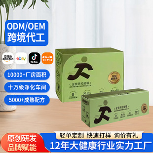 ȫ�I�B�͹�����ʳ�I�B�ۺ�֥��oem�N����ʳ�w�S���ͷۻ�����