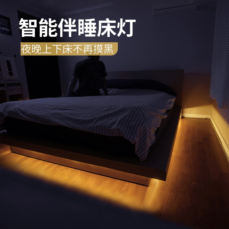 Creative LED smart light with human body induction bed bottom light bedroom atmosphere bed light plug-in night light