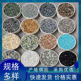 批发水磨石水洗石水磨地面用石子室内外园林景观铺路石园林景观石