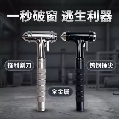 the manufacturer, the car emergency safety hammer: Qəza çəkici
