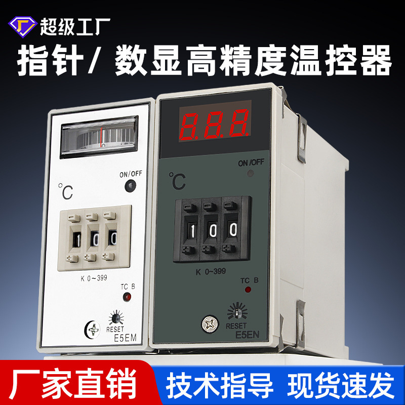 E5En Intelligent Digital Display Temperature Controller Injection Molding Machine Dryer Pointer Thermostat Rail Temperature Controller