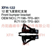 ���ñ���12�ɶ�ǰ��֧��71198-TF0-901/71193-TF0-901