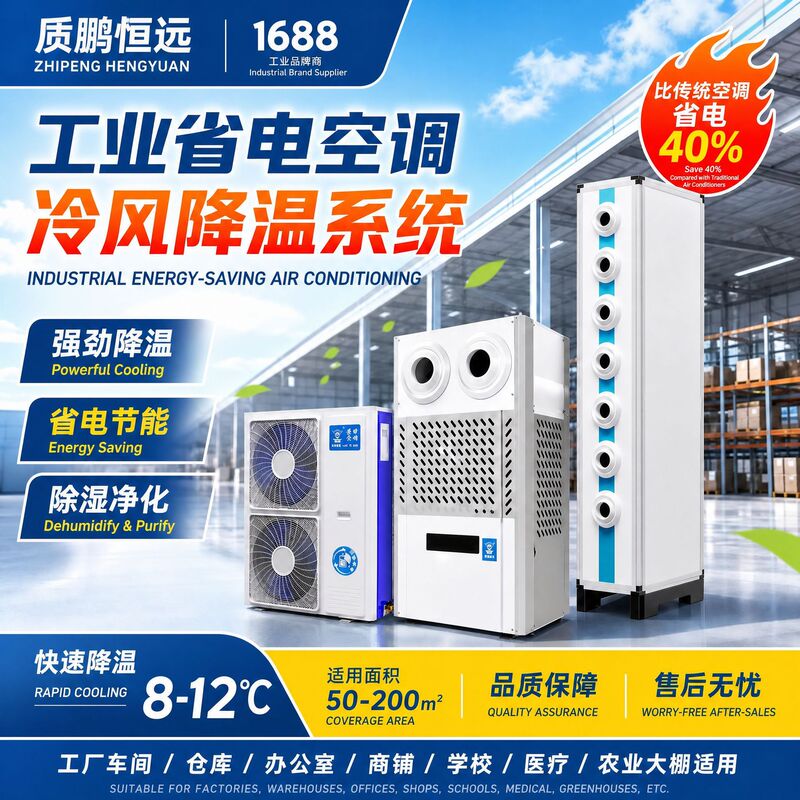 Industrial Power Saving Air Conditioner Factory Workshop Office Evaporative Condensation Temperature Control Air Conditioner Manufacturer Cooling System Industrial Power Saving Air Conditioner Factory Workshop Office Evaporative Condensation Temperature Control Air Conditioner Manufacturer Cooling System