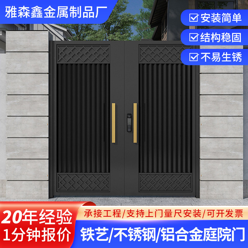 Chinese-Style Aluminum Alloy Courtyard Door, Double-Door Electric Garden Villa Gate, Rural Household Yard Door, Wrought Iron Gate Chinese-Style Aluminum Alloy Courtyard Door, Double-Door Electric Garden Villa Gate, Rural Household Yard Door, Wrought Iron Gate
