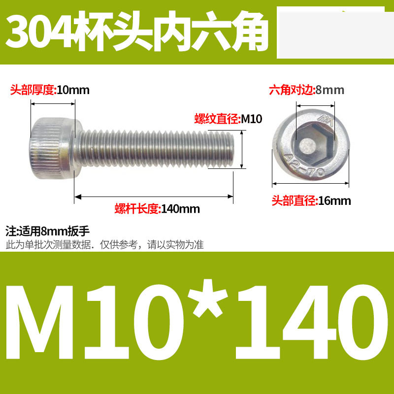 304ステンレス鋼六角穴付きネジカップヘッドDIN912円筒頭精密M1.4M1.6M2M2.5M3M4M5