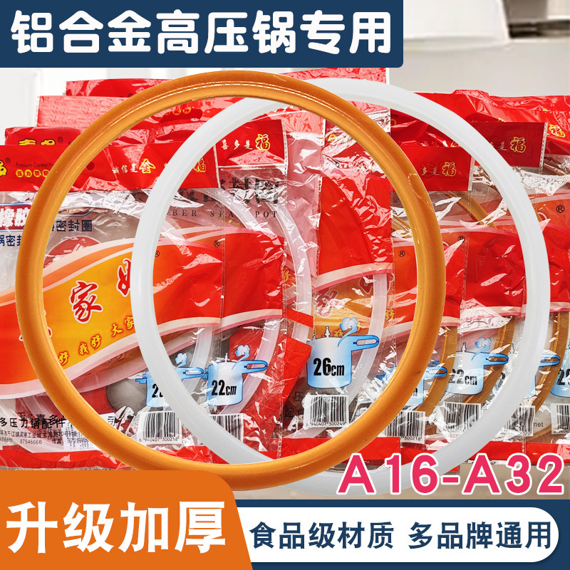 Aluminum Alloy Pressure Cooker Sealing Ring Universal Old-Fashioned Pressure Cooker Silicone Ring Gasket Accessories A20/22/24/26Cm Aluminum Alloy Pressure Cooker Sealing Ring Universal Old-Fashioned Pressure Cooker Silicone Ring Gasket Accessories A20/22/24/26Cm