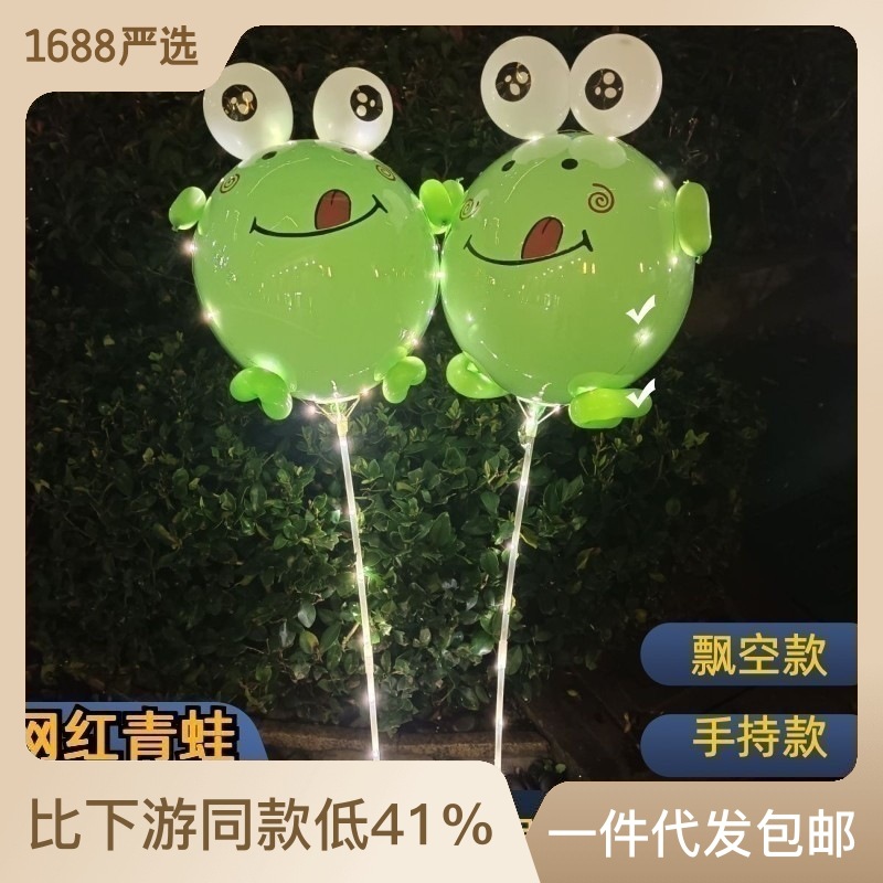 2024新款飛天青蛙飛天小粉豬手持發光豬頭飄空氣球批發加厚地