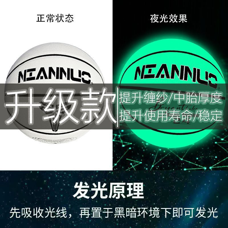 7위 - 빛나는 농구 [2세대 업그레이드]