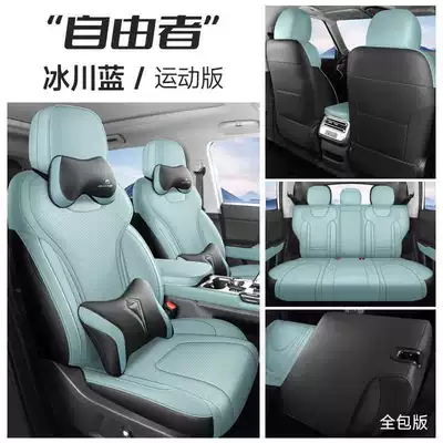 Modelə uyğun (Original) oturacaq örtükləri, Jietu Freer Special Seat Cover - glacier-blue-sports-edition-full-back-row-coverage-note-model-year