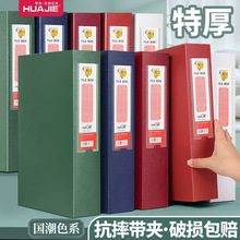 华杰a4档案盒加厚塑料PP文件盒国潮色干部人事资料收纳盒会计凭证