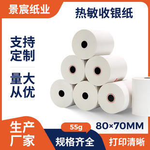 Thermal Receipt Paper 80X70 Supermarket Receipt Printing Paper 8070 Thin Paper 55g Catering Order Paper Wholesale by the Box