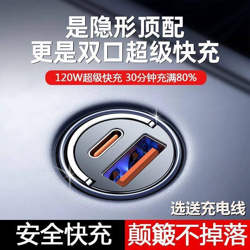 200W Invisible Car Charger Dual-Port Super Fast Charging Pd30W for Apple and Android Cigarette Lighter Adapter