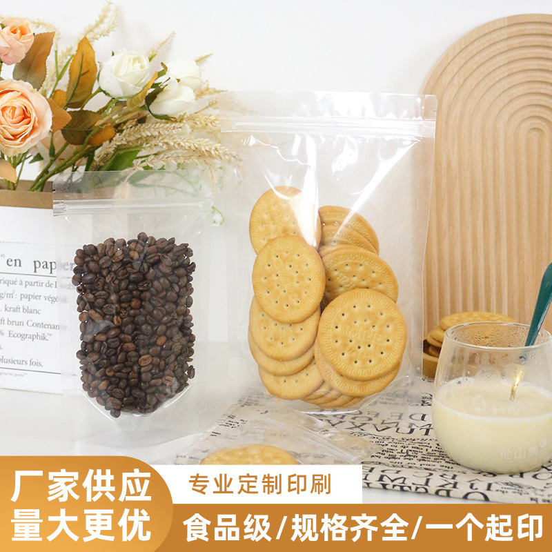 加厚高清透明自立自封袋食品包装袋塑料封口袋防潮密封拉链自立袋