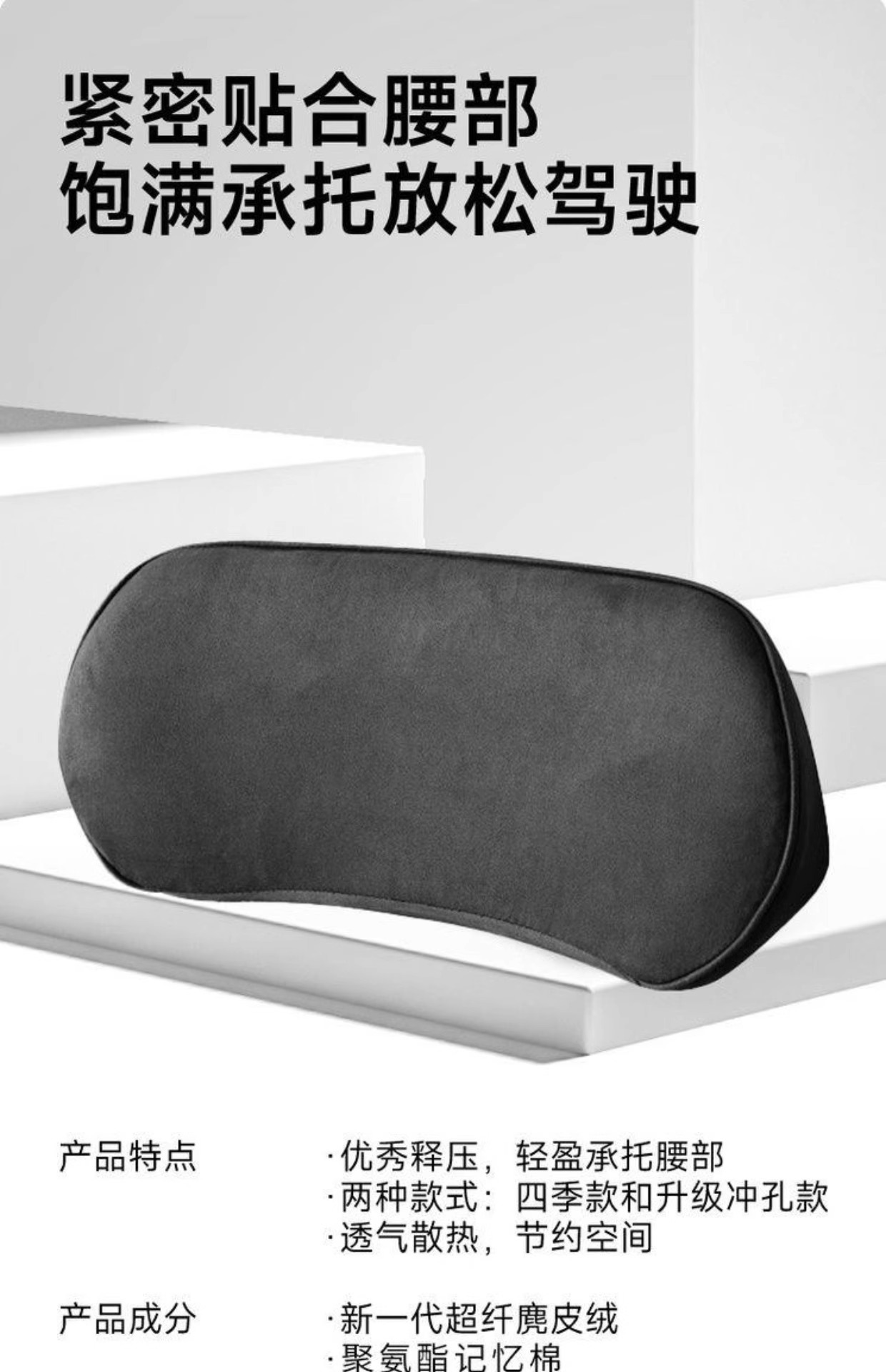 Car Lumbar Cushion Thin Small Lumbar Support Tailbone Car Pillow Waist Support Seat Support Memory Foam Headrest Neck Protector