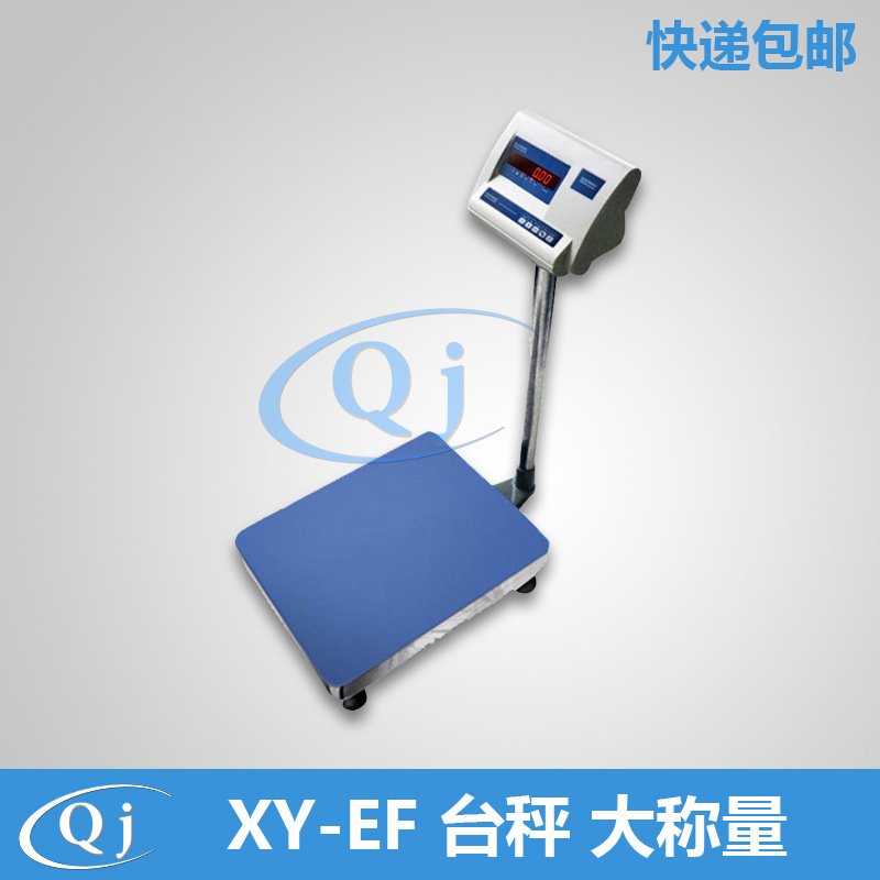 幸运 XY60F 60kg/1g 精准电子台秤 不锈钢小落地称410×510mm秤盘
