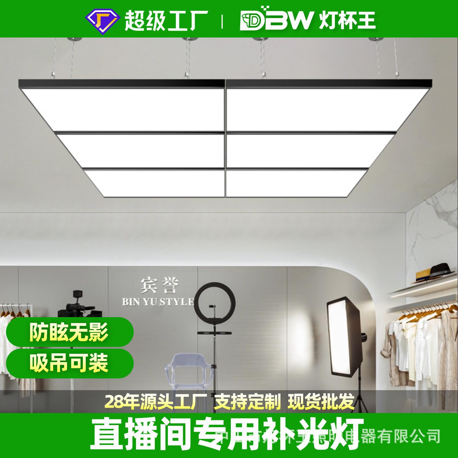 lámpara de techo especial para la sala de semilla directa lámpara sin sombra luz de inundación super brillante led lámpara de chandelier larga tienda de ropa lámpara de techo