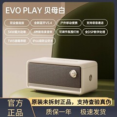 EDIFIER/エディファイア Evo Soul Bluetooth スピーカー 高音質 オーディオ 大音量 サブウーファー ホームフラワー