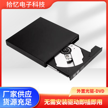 平价笔记本台式机USB2.0外置光驱CD/DVD一体机通用光盘播放驱动器