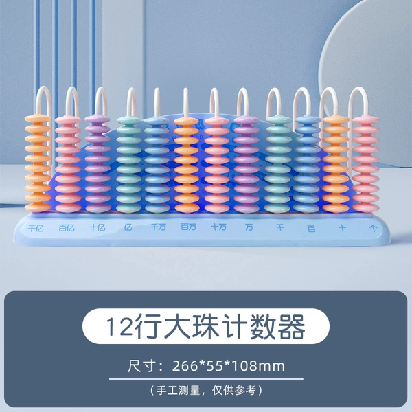 12-speed counter-blue (big bead plastic rod)
