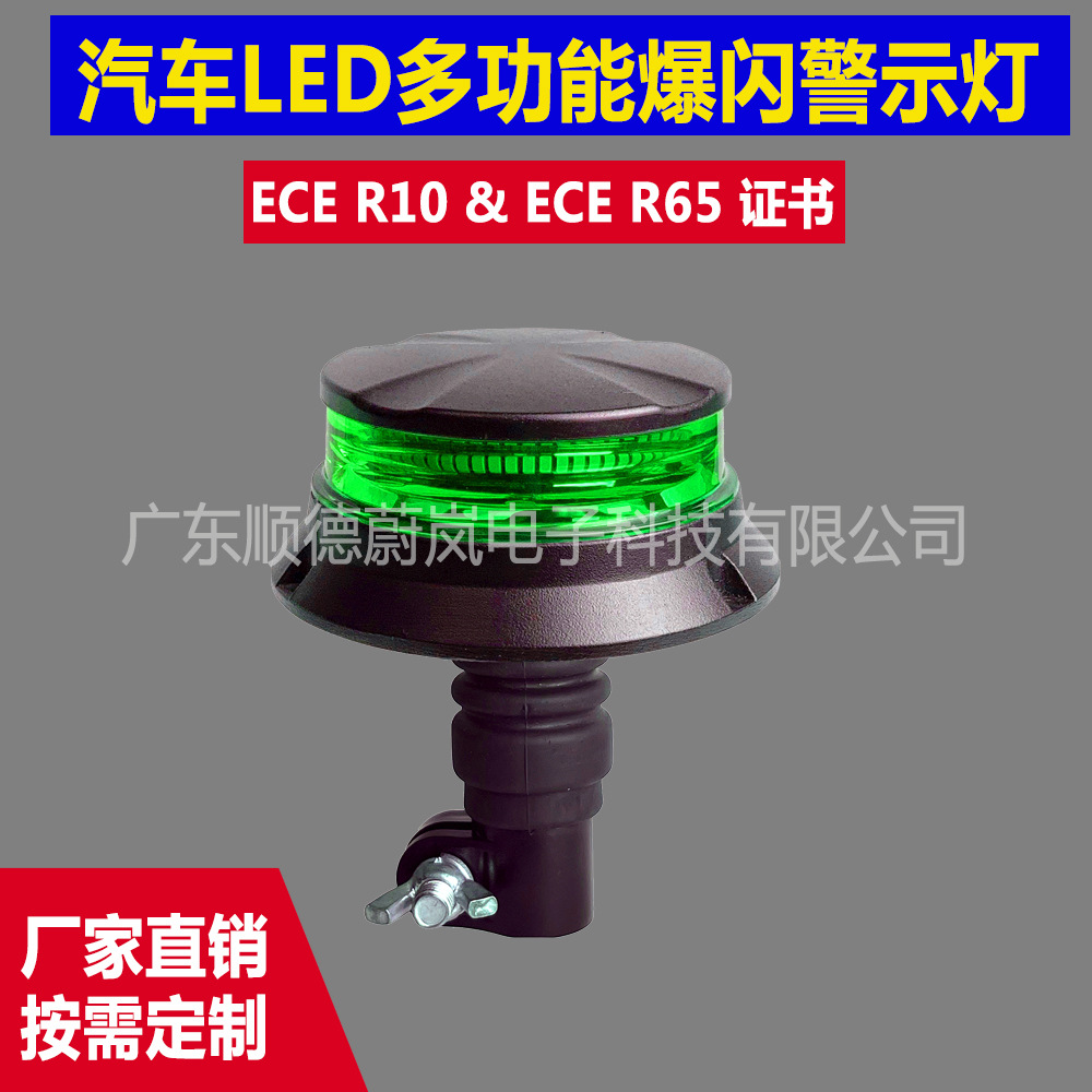 24V爆闪警示灯工程车用旋转频闪警报灯圆形安全信号灯DIN 绿色