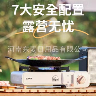 Supor Portable Card Stove Household Butane Gas Stove Camping Barbecue Barbecue Hot Pot Picnic EHL182AAF1