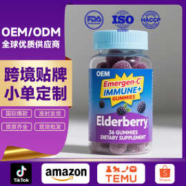 外贸定制OEM接骨木莓维生素软糖膳食纤维补充剂黑加仑裹砂软糖