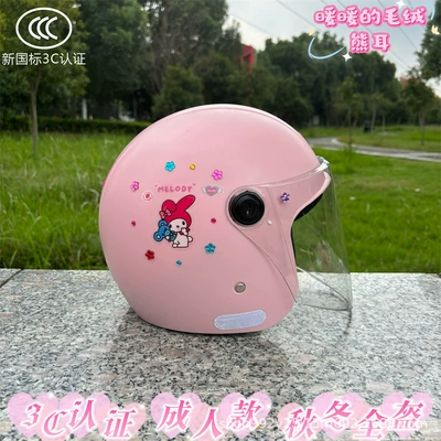 men's and women's battery motorcycle | Motosiklet kaskı (dəbilqə) - q3c-pink-melody-hd-long-mirror
