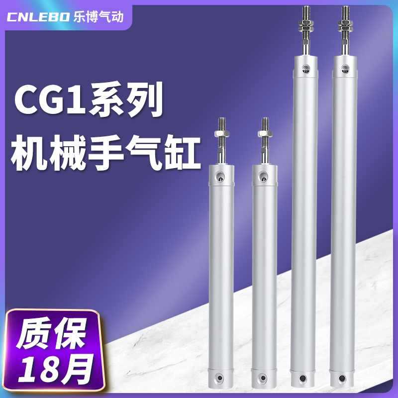 机械手上下气缸引拔气缸CG1BN25-650 CG1BN20-120注塑机械手配件