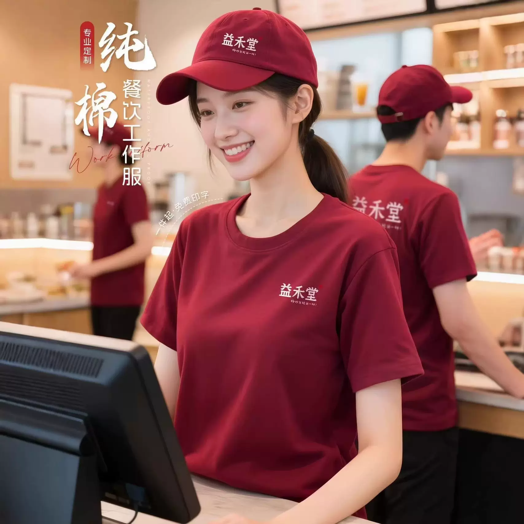 餐饮工作服定制印字logo餐厅服务员烧烤火锅门店圆领短袖t恤夏当