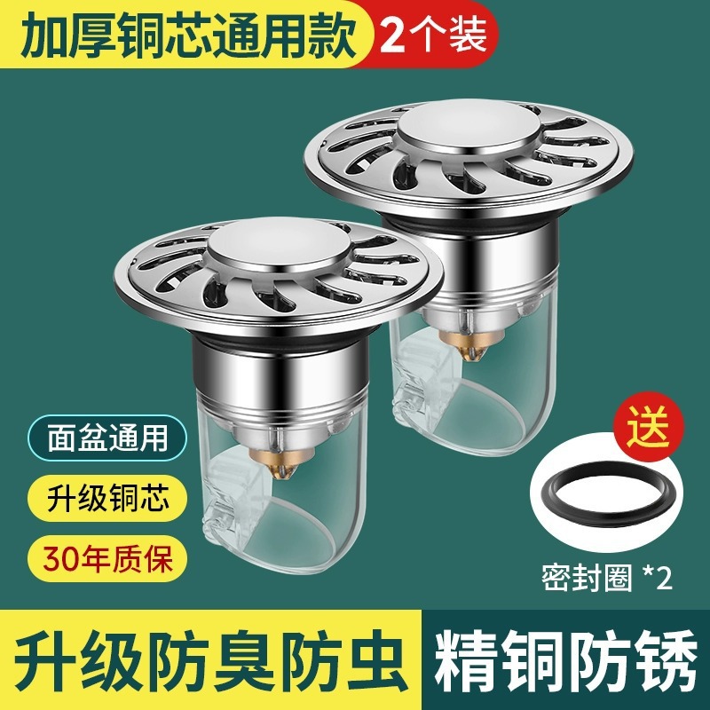 【质保20年】急速排水★升级加厚铜芯涡轮弹跳芯/二个装