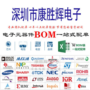 Electronic component with single IC chip resistance capacitance capacitance three -pole electronic component BOM table one -stop matching single