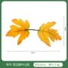 [单片双边枫叶Q款【一斤270片，按整数下单哟】]