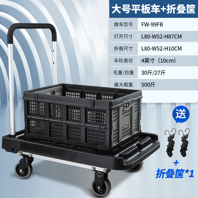 FW-99FB(대형) + 접이식 바구니 + 고무줄 2개