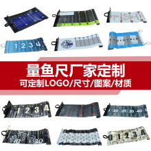 路亚量鱼尺定制LOGO尺寸款式多防水PVC三条鱼厂家直销量鱼尺